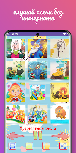Детские песни музыка پی سی