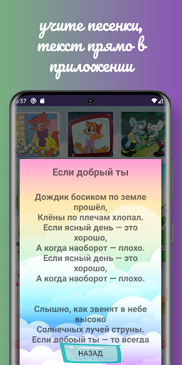 Детские песни музыка پی سی