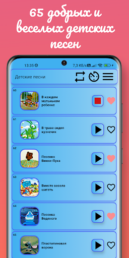 Музыка и песни из мультфильмов