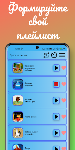 Музыка и песни из мультфильмов PC