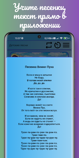 Музыка и песни из мультфильмов PC