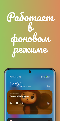 Музыка и песни из мультфильмов