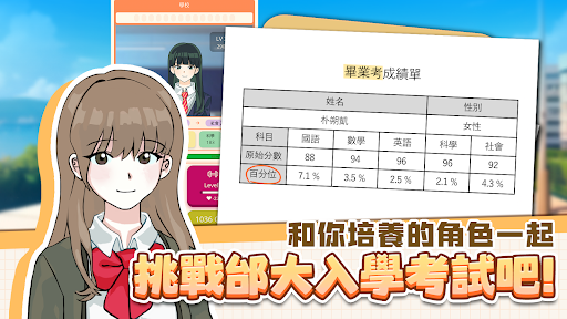 考生養成：學測模擬電腦版