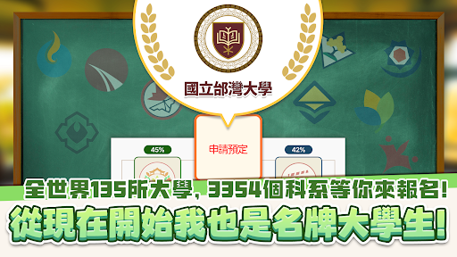 考生養成：學測模擬電腦版