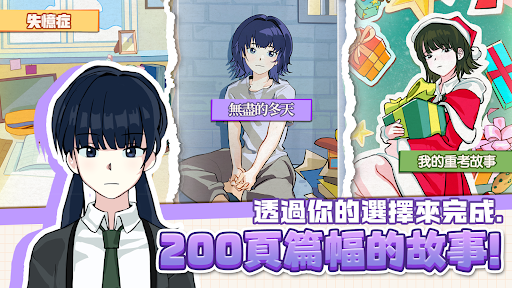 考生養成：學測模擬電腦版