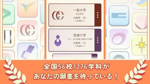 目指せ難関大! : 戦略的高校生活シミュレーター