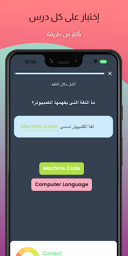 تعلم البرمجة من الصفر بالعربي PC