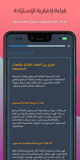تعلم البرمجة من الصفر بالعربي PC