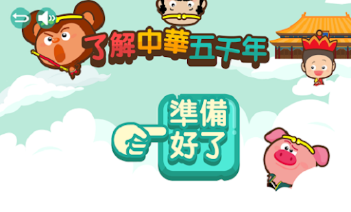 史空穿梭電腦版