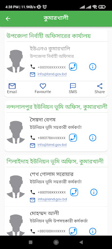 নামজারি