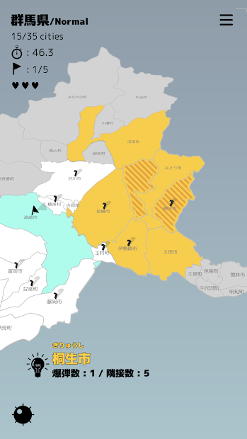 白地図マインスイーパ PC版