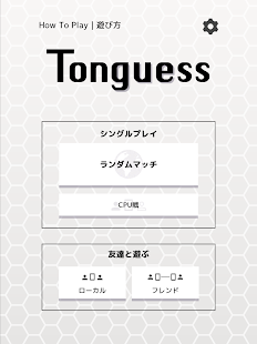 Tonguess