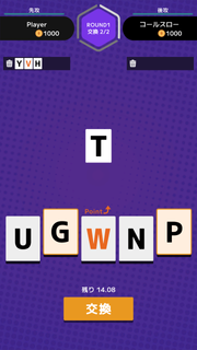 ワードポーカー PC