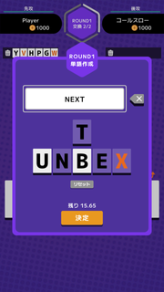 ワードポーカー PC