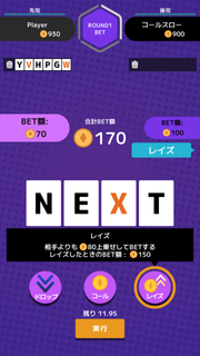 ワードポーカー PC