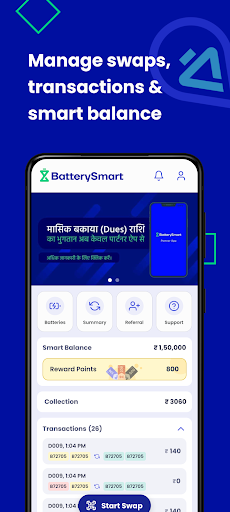 Battery Smart - Partner پی سی