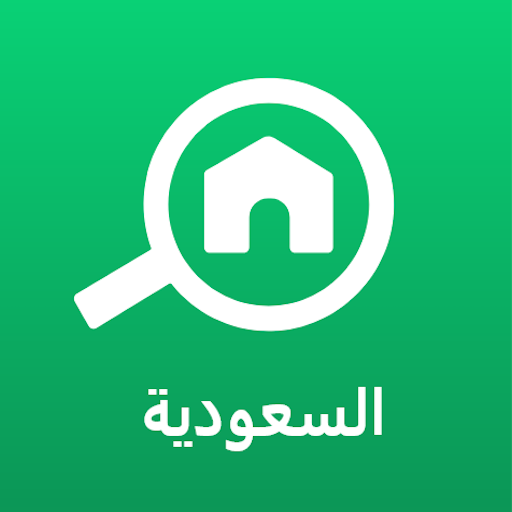 بيوت السعودية - عقارات الحاسوب