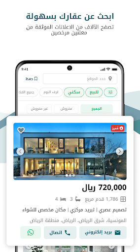 بيوت السعودية - عقارات الحاسوب