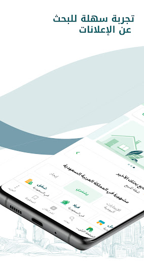 بيوت السعودية - عقارات الحاسوب