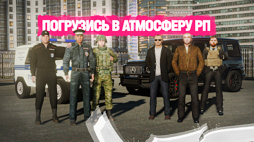 ГТА РП Онлайн BAZE: суета опер para PC