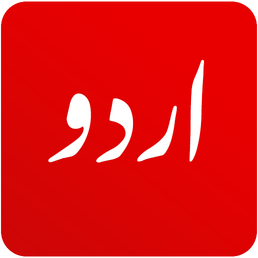 اردو نیوز - پاکستان کی خبریں