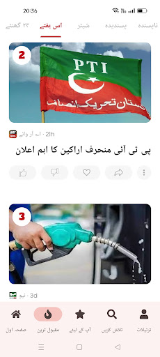 اردو نیوز - پاکستان کی خبریں پی سی