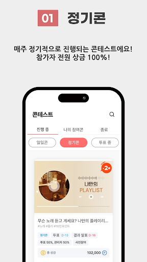 별별콘 -만보기, 걷기만 해도 돈버는 앱,앱테크,리워드 PC