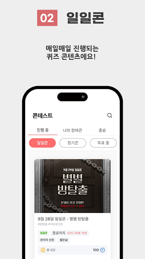별별콘 -만보기, 걷기만 해도 돈버는 앱,앱테크,리워드 PC