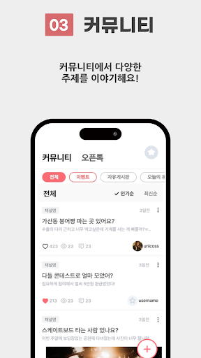 별별콘 -만보기, 걷기만 해도 돈버는 앱,앱테크,리워드 PC