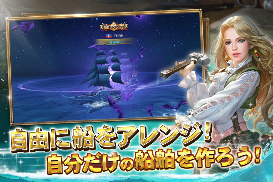 大航海ユートピア PC版