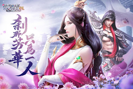 弒魂者OL-跨越種族的愛戀電腦版