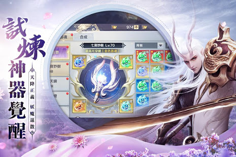 弒魂者OL-跨越種族的愛戀電腦版