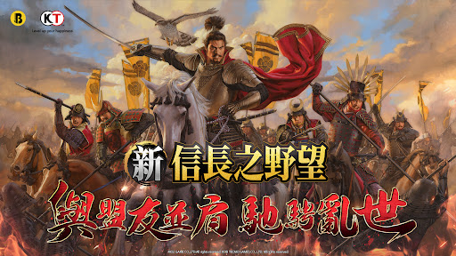 新信長之野望-光榮特庫摩正版授權 PC版