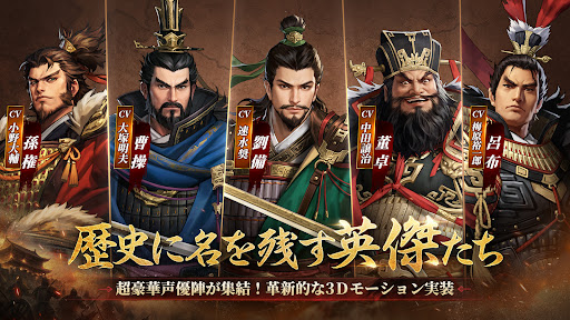 三國志 王戦 PC版