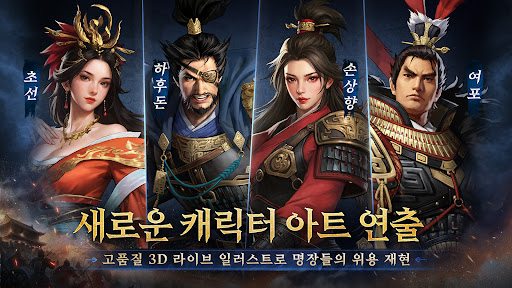 삼국지 왕전 PC