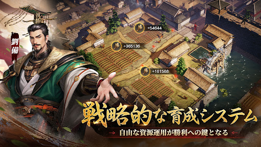 三國志 王戦 PC版