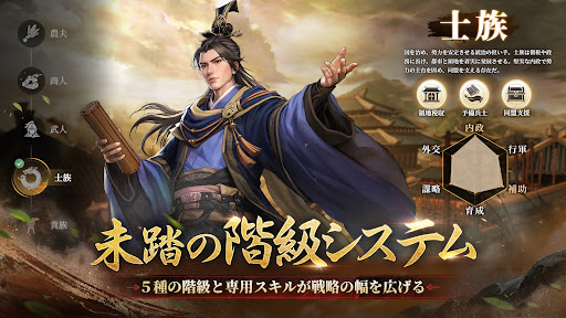 三國志 王戦 PC版