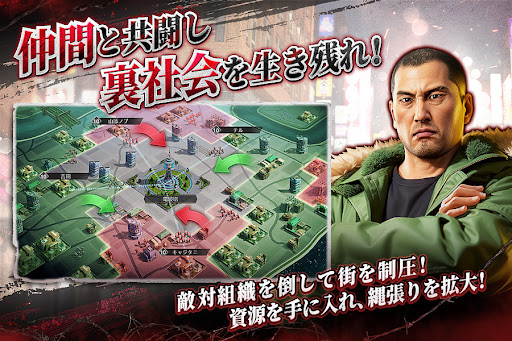 City of Wars : 龍が如く