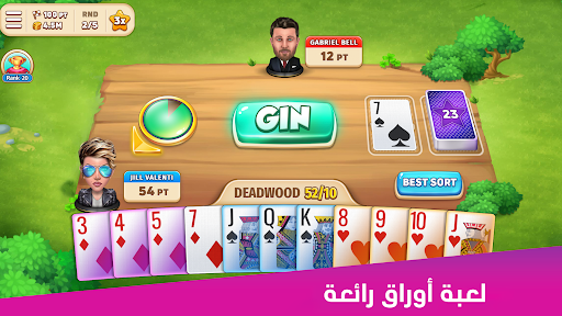 Gin Rummy Stars- لعبة البطاقات الحاسوب