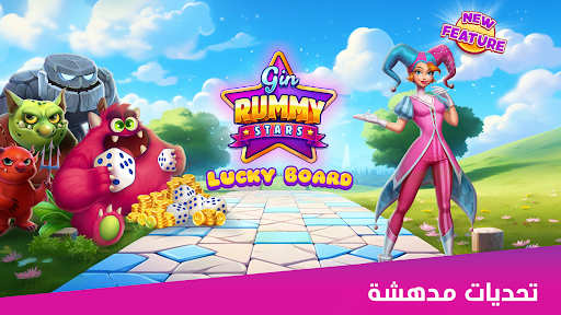 Gin Rummy Stars- لعبة البطاقات الحاسوب