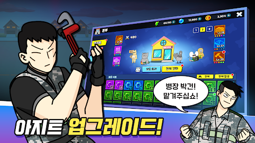 짤툰 랜덤 디펜스 PC