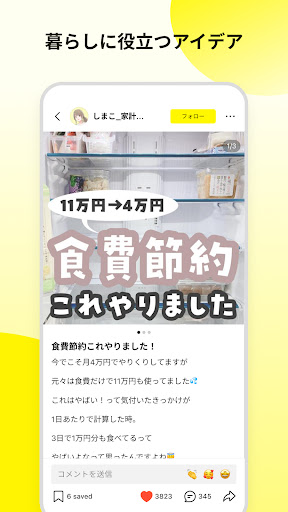 Sharee (シェアリー)