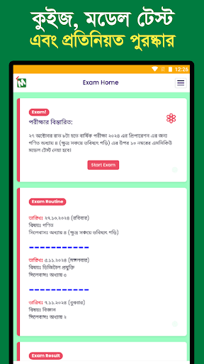 Math Solution Class 8 Offline پی سی