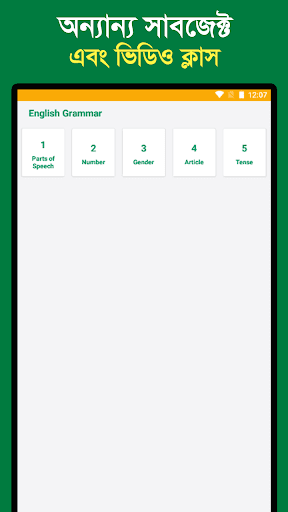 Math Solution Class 8 Offline پی سی