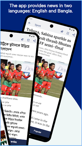 bdnews24.com News App পিসি