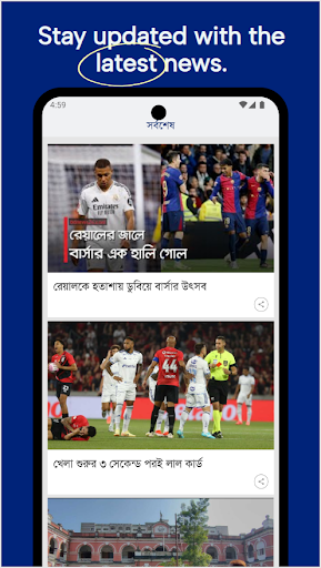 bdnews24.com News App পিসি
