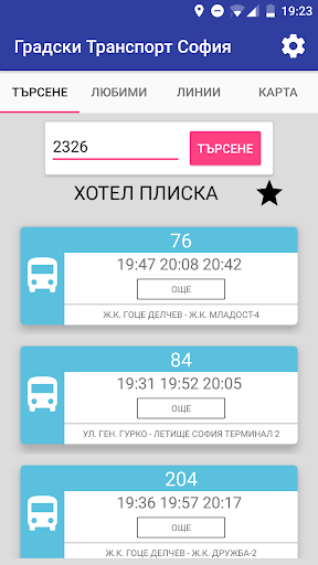 Градски Транспорт София PC