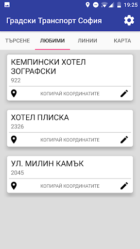 Градски Транспорт София PC