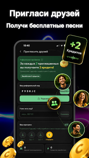 Beatron – AI Музыка ПК