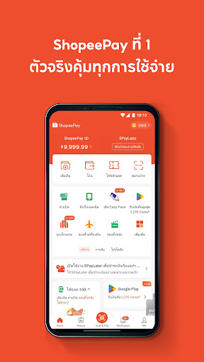AirPay PC